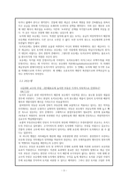 경제경영 유세 논쟁-토지정책론-3