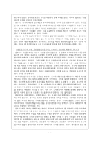경제경영 유세 논쟁-토지정책론-4