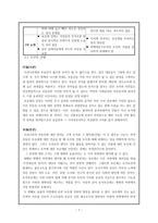 경제경영 유세 논쟁-토지정책론-7