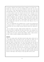 경제경영 유세 논쟁-토지정책론-8