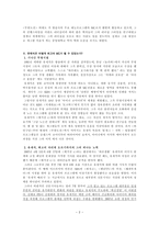 경제경영 유재석 servant leadership-2