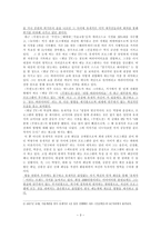 경제경영 유재석 servant leadership-3