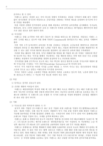 경제경영 이랜드의해외시장개척및EDI도입사례-4