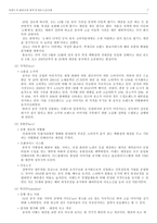 경제경영 이랜드의해외시장개척및EDI도입사례-7