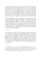 경제경영 인도의 역사와 국가문화 그리고 기업문화-4