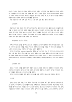 경제경영 인도의 역사와 국가문화 그리고 기업문화-10