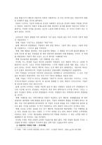경제경영 자본주의 이후의 사회의 기업 경영 전략과 그를 위한 경영자의 자질-6