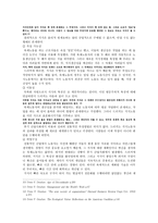 경제경영 자본주의 이후의 사회의 기업 경영 전략과 그를 위한 경영자의 자질-8