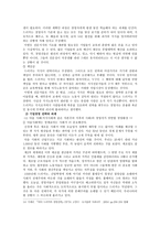경제경영 자본주의 이후의 사회의 기업 경영 전략과 그를 위한 경영자의 자질-9