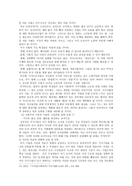 경제경영 자본주의 이후의 사회의 기업 경영 전략과 그를 위한 경영자의 자질-10