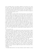 경제경영 자본주의 이후의 사회의 기업 경영 전략과 그를 위한 경영자의 자질-11