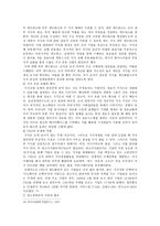 경제경영 자본주의 이후의 사회의 기업 경영 전략과 그를 위한 경영자의 자질-12