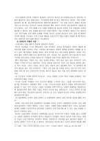 경제경영 자본주의 이후의 사회의 기업 경영 전략과 그를 위한 경영자의 자질-13