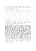 경제경영 자본주의 이후의 사회의 기업 경영 전략과 그를 위한 경영자의 자질-14