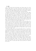 경제경영 자본주의 이후의 사회의 기업 경영 전략과 그를 위한 경영자의 자질-15