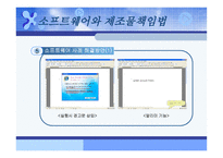 경제경영 제조물책임법 사례 연구 발표-19