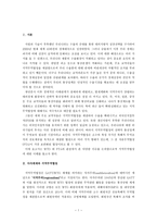 경제경영 자유무역협정FTA 이해하기-3