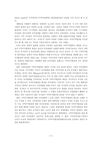 경제경영 자유무역협정FTA 이해하기-5