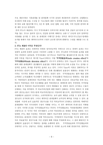 경제경영 자유무역협정FTA 이해하기-10