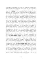 경제경영 자유무역협정FTA 이해하기-11