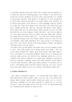 경제경영 자유무역협정FTA 이해하기-12