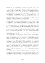 경제경영 자유무역협정FTA 이해하기-17