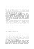 경제경영 자유무역협정FTA 이해하기-18