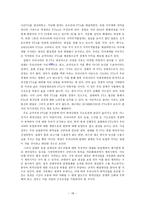 경제경영 자유무역협정FTA 이해하기-20
