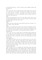 경제경영 조직 행태 연구-2