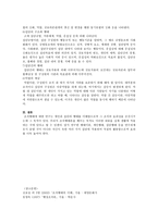 경제경영 조직 행태 연구-3