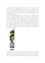 경제경영 진로의 성공과 진로의 일본진출-8