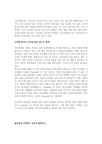 경제경영 진로의 성공과 진로의 일본진출-9