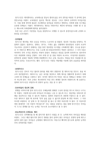 경제경영 징기스칸의 리더쉽-4