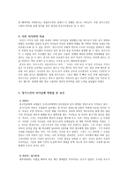 경제경영 징기스칸의 리더쉽-6