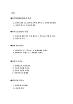 경제경영 카지노 도박 정의 도박 역사 도박 분류 놀이 도박 차이 도박 심리상-2