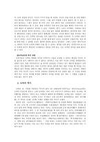 경제경영 카지노 도박 정의 도박 역사 도박 분류 놀이 도박 차이 도박 심리상-4