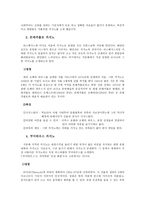 경제경영 카지노 도박 정의 도박 역사 도박 분류 놀이 도박 차이 도박 심리상-8