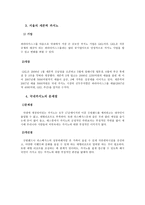 경제경영 카지노 도박 정의 도박 역사 도박 분류 놀이 도박 차이 도박 심리상-11