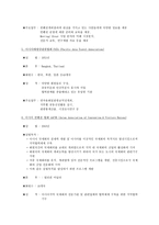 경제경영 컨벤션 산업에 대하여 컨벤션 정의 컨벤션산업 개념-5