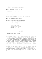경제경영 컨벤션 산업에 대하여 컨벤션 정의 컨벤션산업 개념-7