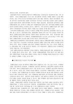 경제경영 컨벤션 산업에 대하여 컨벤션 정의 컨벤션산업 개념-9