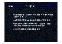 경제경영 케인즈 KEYNES-17
