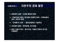 경제경영 케인즈 KEYNES-18