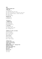경제경영 코카 콜라와 펩시-2