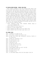 경제경영 코카 콜라와 펩시-4