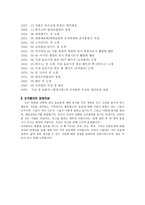 경제경영 코카 콜라와 펩시-5