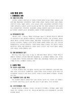 경제경영 코카 콜라와 펩시-7