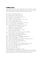 경제경영 코카 콜라와 펩시-10