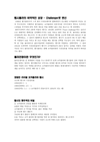 경제경영 코카 콜라와 펩시-13