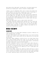 경제경영 코카 콜라와 펩시-15